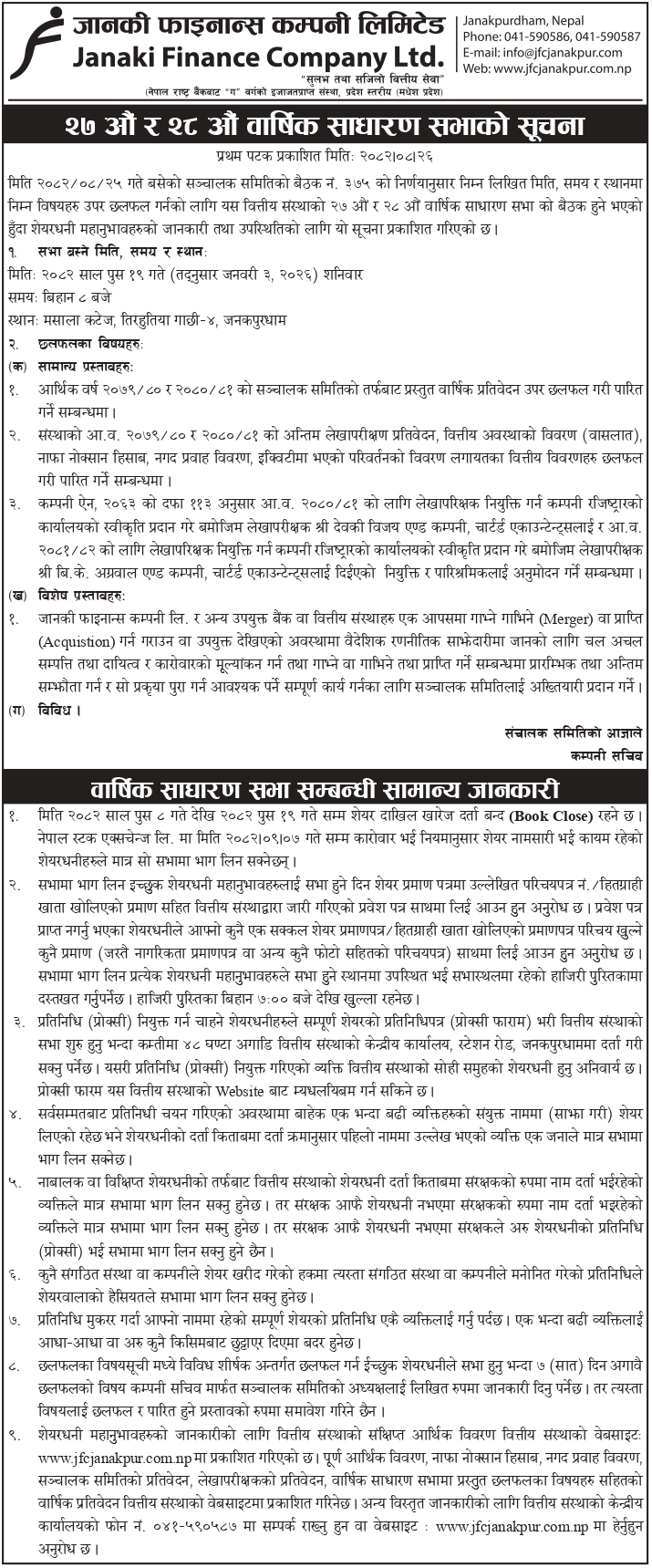 Notice Image